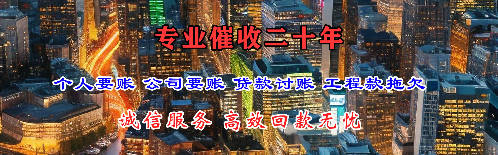 和平收债公司